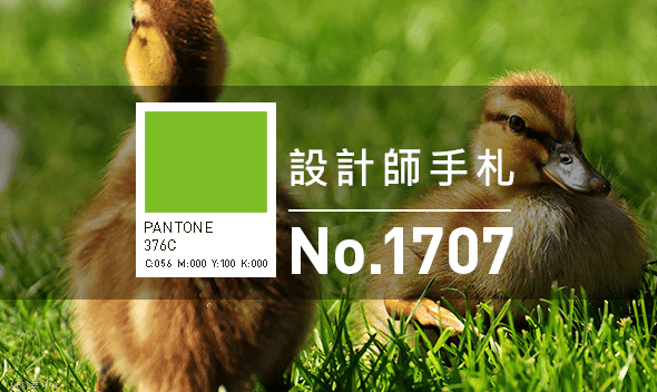 設計師的免費網路資源2017第二季合計17筆 - 電腦王阿達 設計師的免費網路資源2017第二季合計17筆 - 電腦王阿達
