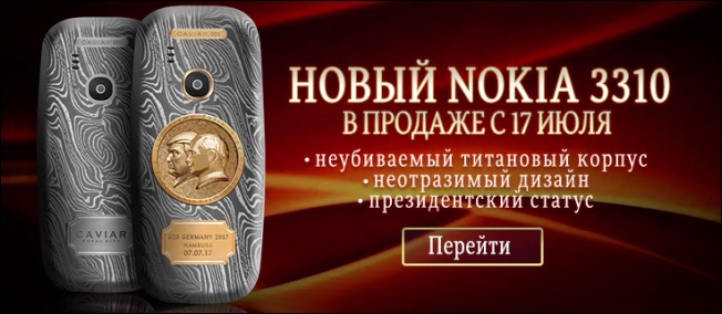 俄國公司 CAVIAR 為美俄友好推出客製化 Nokia 3310 手機而來的 Putin-Trump Summit 手機，售價不斐 - 電腦王阿達