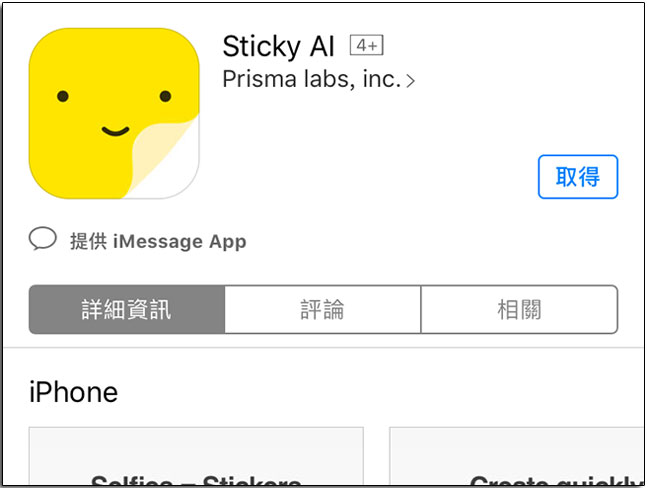Prisma 最新 iOS 應用程式《 Sticky AI 》，把照片變成貼圖用在通訊軟體上！ - 電腦王阿達