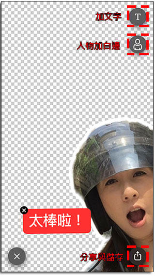 Prisma 最新 iOS 應用程式《 Sticky AI 》,把照片變成貼圖用在通訊軟體上! - 電腦王阿達 Prisma 最新 iOS 應用程式《 Sticky AI 》,把照片變成貼圖用在通訊軟體上! - 電腦王阿達