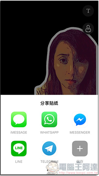 Prisma 最新 iOS 應用程式《 Sticky AI 》,把照片變成貼圖用在通訊軟體上! - 電腦王阿達 Prisma 最新 iOS 應用程式《 Sticky AI 》,把照片變成貼圖用在通訊軟體上! - 電腦王阿達