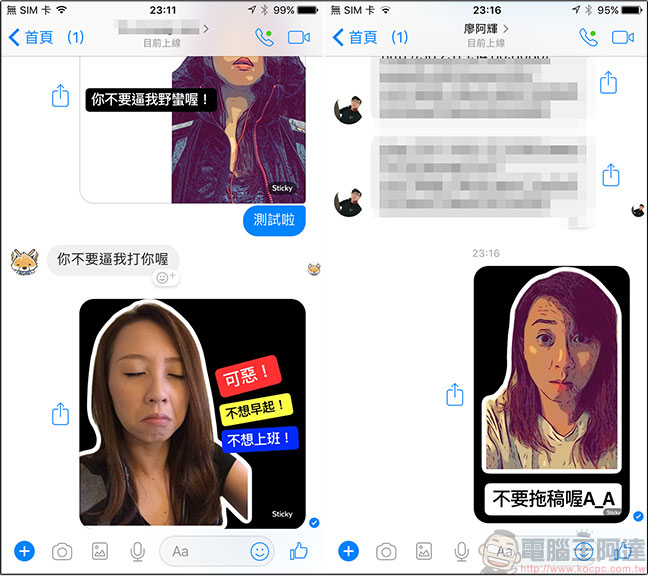 Prisma 最新 iOS 應用程式《 Sticky AI 》,把照片變成貼圖用在通訊軟體上! - 電腦王阿達 Prisma 最新 iOS 應用程式《 Sticky AI 》,把照片變成貼圖用在通訊軟體上! - 電腦王阿達