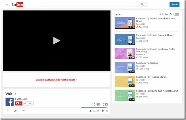 臉書病毒 臉書病毒