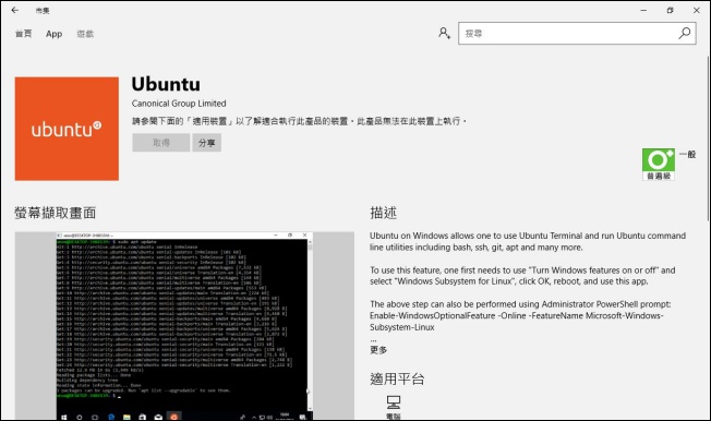 Ubuntu Ubuntu