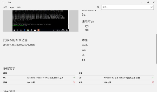 Ubuntu 搶灘登上 Windows 市集,微軟擁抱開放原始碼生態圈 - 電腦王阿達 Ubuntu 搶灘登上 Windows 市集,微軟擁抱開放原始碼生態圈 - 電腦王阿達