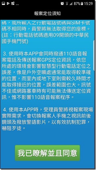 Screenshot_20170712-152954 Screenshot_20170712-152954