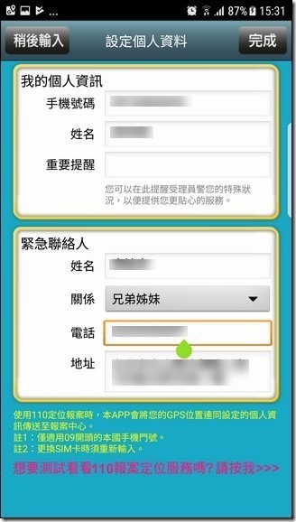 Screenshot_20170712-153112 Screenshot_20170712-153112