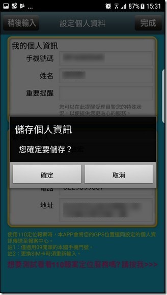 Screenshot_20170712-153117 Screenshot_20170712-153117