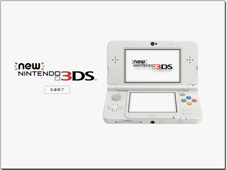 任天堂推出 2DS LL 同日 新 3DS 正式宣告停產，剩 3DS LL 獨撐大樑 - 電腦王阿達