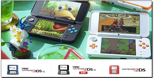 任天堂推出 2DS LL 同日 新 3DS 正式宣告停產,剩 3DS LL 獨撐大樑 - 電腦王阿達 任天堂推出 2DS LL 同日 新 3DS 正式宣告停產,剩 3DS LL 獨撐大樑 - 電腦王阿達