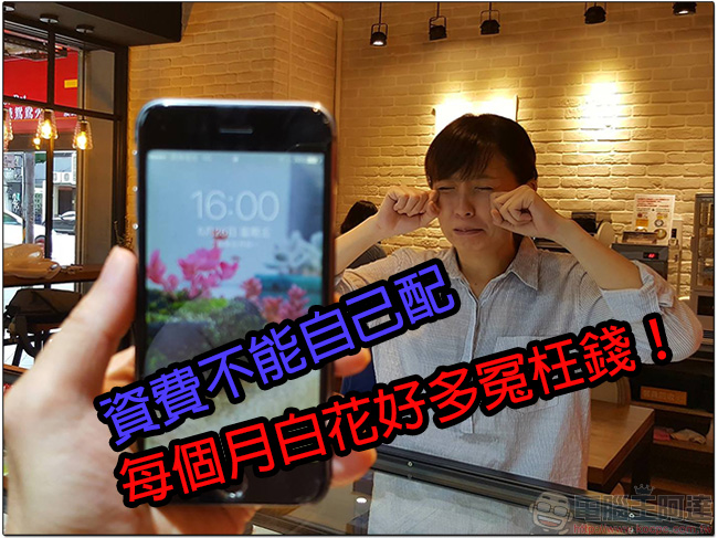 台灣之星 4G 自由配,你的網速與資費由你作主,自由度更大還能每月換組合! - 電腦王阿達 台灣之星 4G 自由配,你的網速與資費由你作主,自由度更大還能每月換組合! - 電腦王阿達