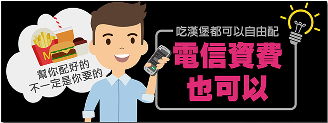 台灣之星 4G 自由配,你的網速與資費由你作主,自由度更大還能每月換組合! - 電腦王阿達 台灣之星 4G 自由配,你的網速與資費由你作主,自由度更大還能每月換組合! - 電腦王阿達