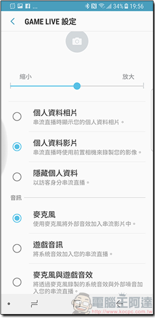 Samsung 推出手遊直播應用程式《 Game Live 》,還能直接看到朋友的留言 - 電腦王阿達 Samsung 推出手遊直播應用程式《 Game Live 》,還能直接看到朋友的留言 - 電腦王阿達