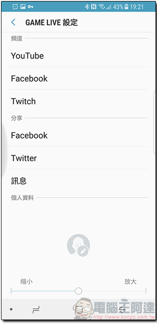 Samsung 推出手遊直播應用程式《 Game Live 》，還能直接看到朋友的留言 - 電腦王阿達