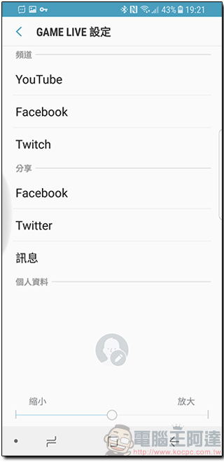 Samsung 推出手遊直播應用程式《 Game Live 》,還能直接看到朋友的留言 - 電腦王阿達 Samsung 推出手遊直播應用程式《 Game Live 》,還能直接看到朋友的留言 - 電腦王阿達