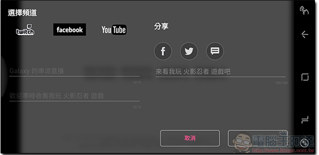 Samsung 推出手遊直播應用程式《 Game Live 》,還能直接看到朋友的留言 - 電腦王阿達 Samsung 推出手遊直播應用程式《 Game Live 》,還能直接看到朋友的留言 - 電腦王阿達