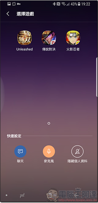Samsung 推出手遊直播應用程式《 Game Live 》，還能直接看到朋友的留言 - 電腦王阿達