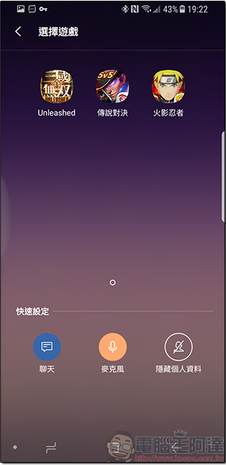 Samsung 推出手遊直播應用程式《 Game Live 》,還能直接看到朋友的留言 - 電腦王阿達 Samsung 推出手遊直播應用程式《 Game Live 》,還能直接看到朋友的留言 - 電腦王阿達
