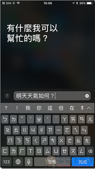 18 個不知不可的 iOS 11 使用小技巧,讓你的 iPhone 用起來更得心應手 - 電腦王阿達 18 個不知不可的 iOS 11 使用小技巧,讓你的 iPhone 用起來更得心應手 - 電腦王阿達