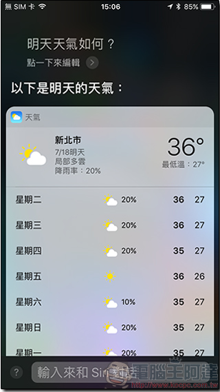 18 個不知不可的 iOS 11 使用小技巧,讓你的 iPhone 用起來更得心應手 - 電腦王阿達 18 個不知不可的 iOS 11 使用小技巧,讓你的 iPhone 用起來更得心應手 - 電腦王阿達