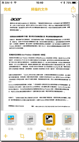 18 個不知不可的 iOS 11 使用小技巧,讓你的 iPhone 用起來更得心應手 - 電腦王阿達 18 個不知不可的 iOS 11 使用小技巧,讓你的 iPhone 用起來更得心應手 - 電腦王阿達