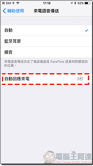 18 個不知不可的 iOS 11 使用小技巧,讓你的 iPhone 用起來更得心應手 - 電腦王阿達 18 個不知不可的 iOS 11 使用小技巧,讓你的 iPhone 用起來更得心應手 - 電腦王阿達