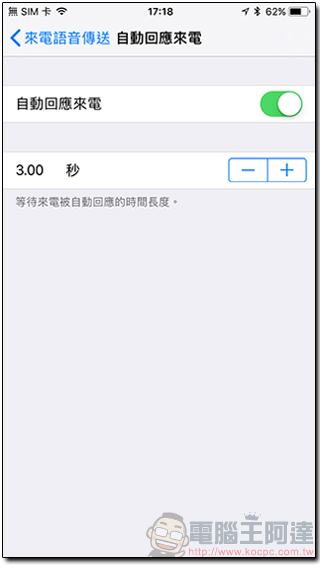 18 個不知不可的 iOS 11 使用小技巧，讓你的 iPhone 用起來更得心應手 - 電腦王阿達