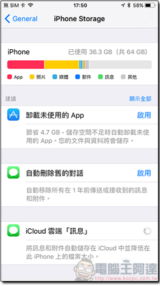 18 個不知不可的 iOS 11 使用小技巧,讓你的 iPhone 用起來更得心應手 - 電腦王阿達 18 個不知不可的 iOS 11 使用小技巧,讓你的 iPhone 用起來更得心應手 - 電腦王阿達