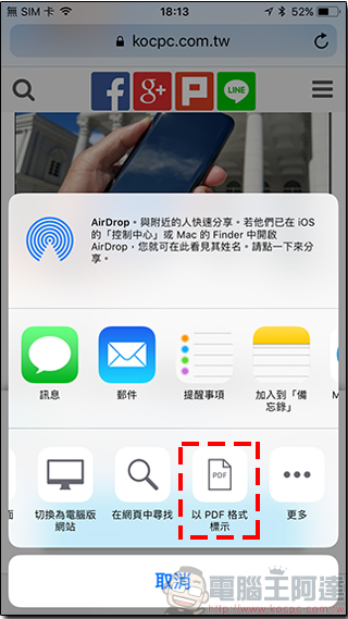 18 個不知不可的 iOS 11 使用小技巧,讓你的 iPhone 用起來更得心應手 - 電腦王阿達 18 個不知不可的 iOS 11 使用小技巧,讓你的 iPhone 用起來更得心應手 - 電腦王阿達