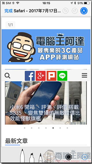 18 個不知不可的 iOS 11 使用小技巧,讓你的 iPhone 用起來更得心應手 - 電腦王阿達 18 個不知不可的 iOS 11 使用小技巧,讓你的 iPhone 用起來更得心應手 - 電腦王阿達