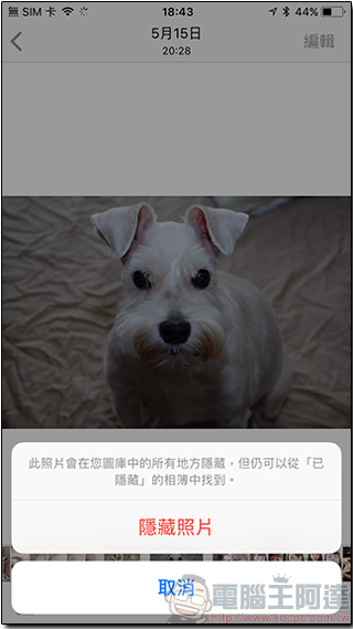 18 個不知不可的 iOS 11 使用小技巧,讓你的 iPhone 用起來更得心應手 - 電腦王阿達 18 個不知不可的 iOS 11 使用小技巧,讓你的 iPhone 用起來更得心應手 - 電腦王阿達