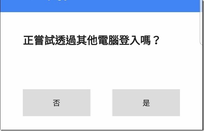 Google 提示 Google 提示