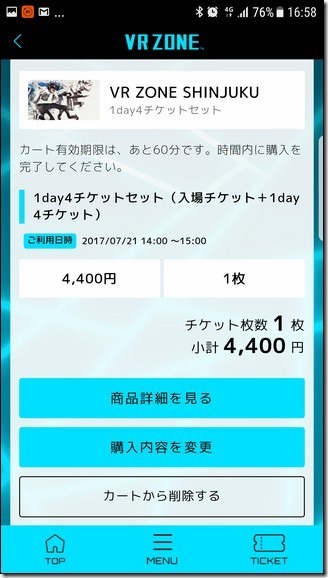 Screenshot_20170719-165857 Screenshot_20170719-165857