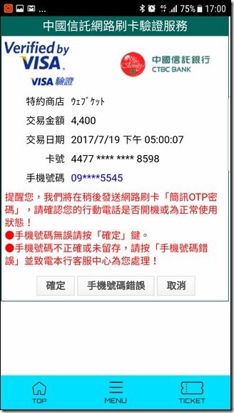 Screenshot_20170719-170022 Screenshot_20170719-170022