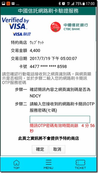 Screenshot_20170719-170029 Screenshot_20170719-170029