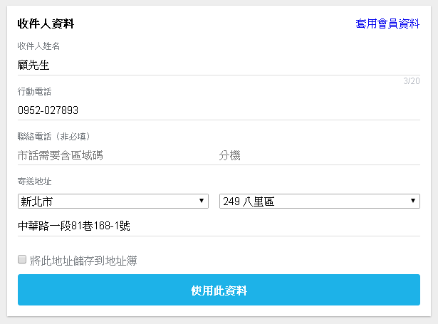 做公益別捐錢了❤️在 Yahoo 捐食物給慈善團體,還可刷卡賺紅利外加抵稅喔~ - 電腦王阿達 做公益別捐錢了❤️在 Yahoo 捐食物給慈善團體,還可刷卡賺紅利外加抵稅喔~ - 電腦王阿達