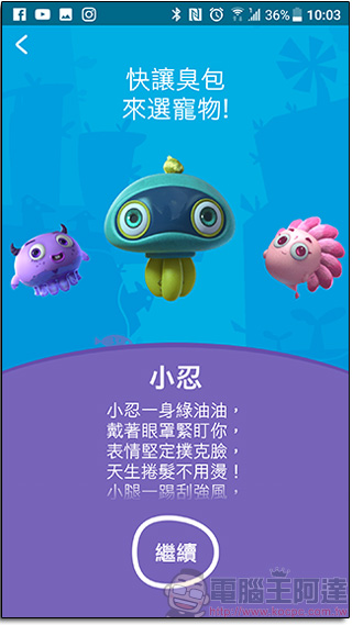 Gululu 水精靈智能互動水壺 媽媽的神奇秘密法寶,讓小孩從此愛上喝水 - 電腦王阿達 Gululu 水精靈智能互動水壺 媽媽的神奇秘密法寶,讓小孩從此愛上喝水 - 電腦王阿達