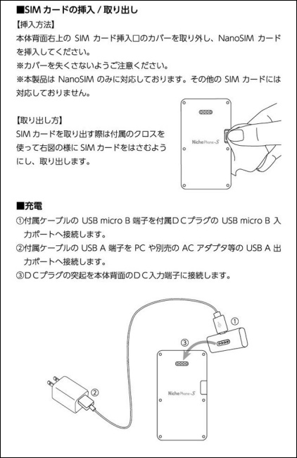 日本出現史上最小 Android 手機 NichePhone-S ，猛看以為是計算機 - 電腦王阿達
