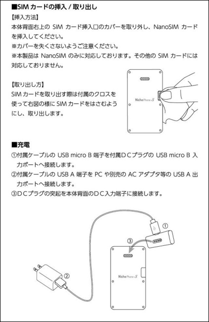 日本出現史上最小 Android 手機 NichePhone-S ,猛看以為是計算機 - 電腦王阿達 日本出現史上最小 Android 手機 NichePhone-S ,猛看以為是計算機 - 電腦王阿達