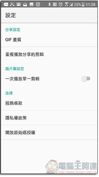 Google Motion Stills 登上 Android,直接用手機拍出 GIF 檔,還內建智慧穩定器 - 電腦王阿達 Google Motion Stills 登上 Android,直接用手機拍出 GIF 檔,還內建智慧穩定器 - 電腦王阿達