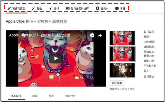 YouTube 將在 9 月底移除影片編輯器功能,照片幻燈片也將消失 - 電腦王阿達 YouTube 將在 9 月底移除影片編輯器功能,照片幻燈片也將消失 - 電腦王阿達
