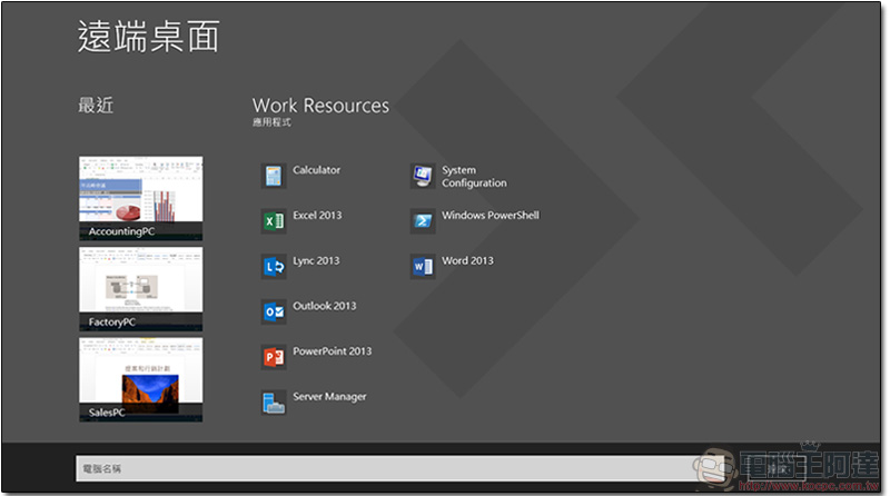自家產 Microsoft 遠端桌面應用,讓你可以隨時隨地完成工作 - 電腦王阿達 自家產 Microsoft 遠端桌面應用,讓你可以隨時隨地完成工作 - 電腦王阿達