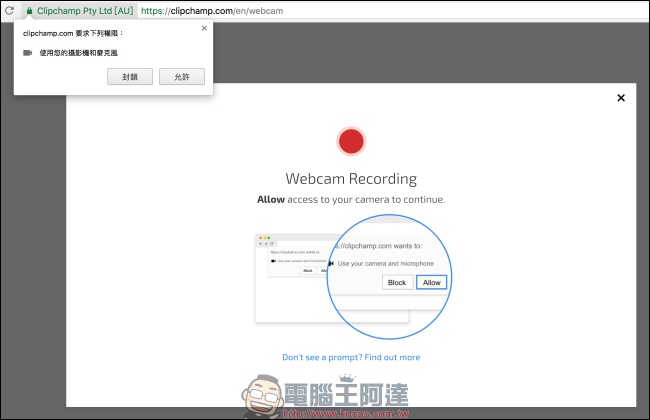 Clipchamp :一個簡單好用,幫玩家進行簡單的影片剪輯操作的網站服務 - 電腦王阿達 Clipchamp :一個簡單好用,幫玩家進行簡單的影片剪輯操作的網站服務 - 電腦王阿達