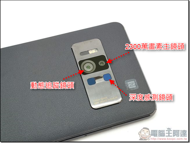 ASUS ZenFone AR 開箱 -21 ASUS ZenFone AR 開箱 -21