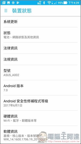 ASUS ZenFone AR UI 與效能 -45 ASUS ZenFone AR UI 與效能 -45