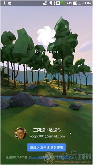 ASUS ZenFone AR UI 與效能 -13 ASUS ZenFone AR UI 與效能 -13