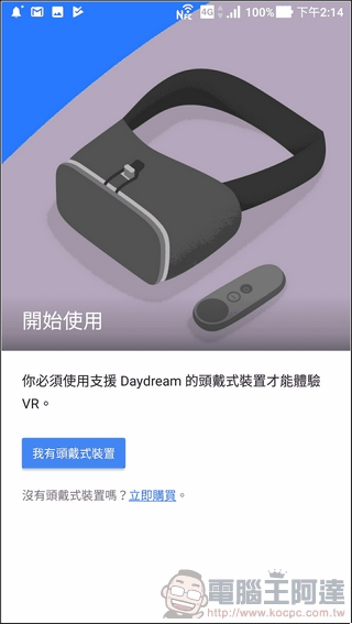ASUS ZenFone AR UI 與效能 -14 ASUS ZenFone AR UI 與效能 -14