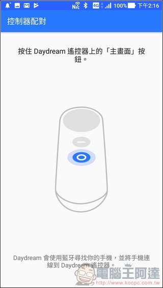 ASUS ZenFone AR UI 與效能 -15 ASUS ZenFone AR UI 與效能 -15