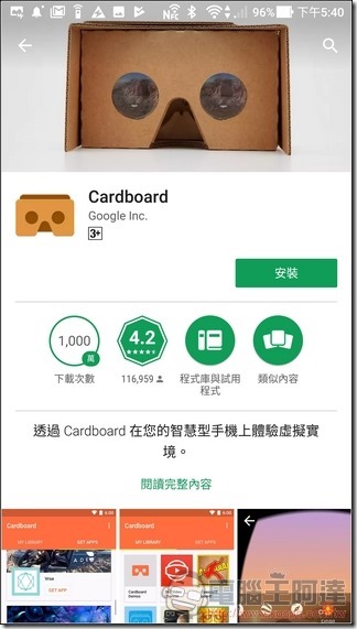 ASUS ZenFone AR UI 與效能 -16 ASUS ZenFone AR UI 與效能 -16