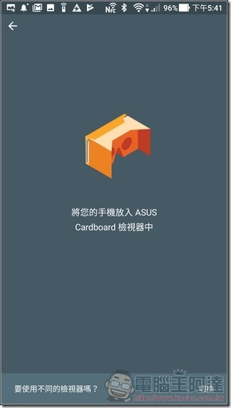 ASUS ZenFone AR UI 與效能 -19 ASUS ZenFone AR UI 與效能 -19